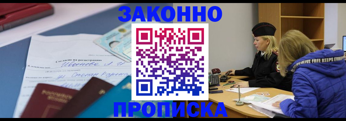 временная регистрация гарантия в Ворсме