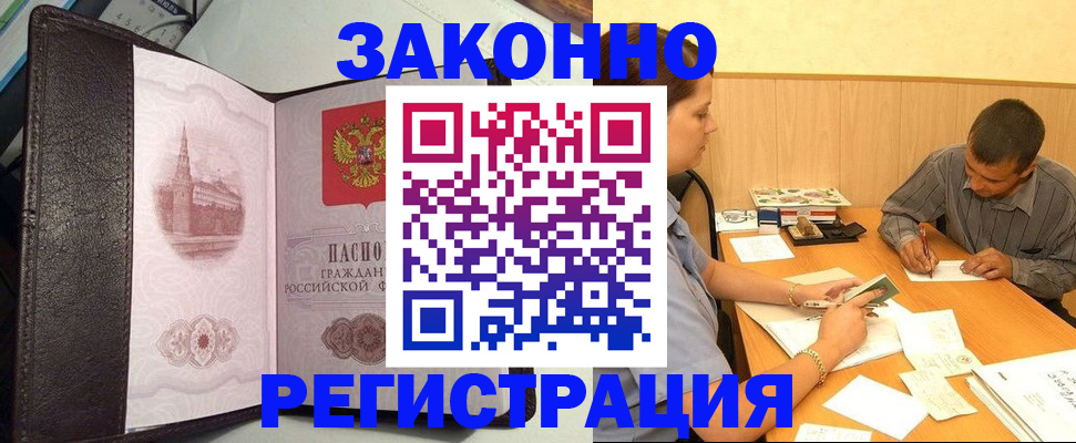 прописка гарантия в Ворсме