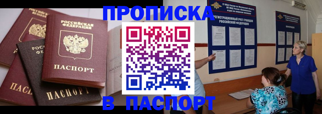 временная регистрация гарантия в Ворсме