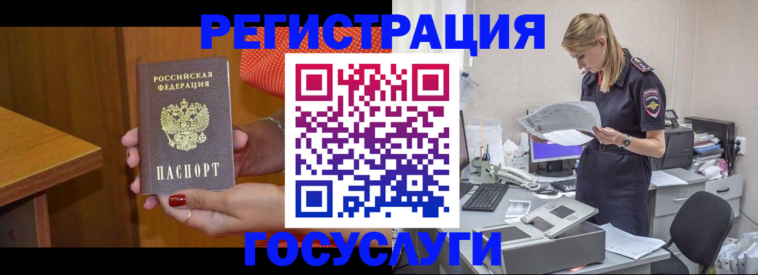 временная регистрация в квартире в Ворсме