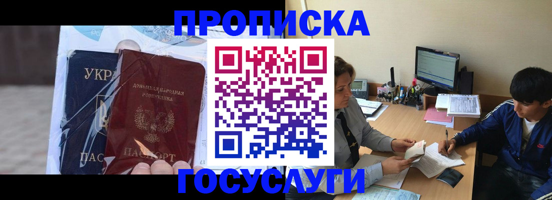 прописка в квартире в Ворсме