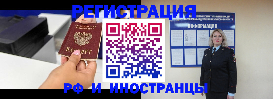 прописка ребенка в Ворсме