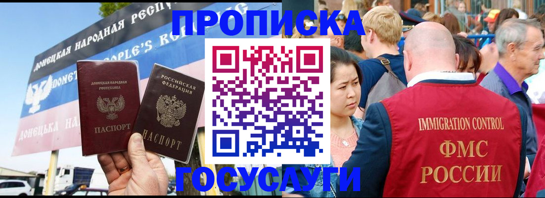 прописка штамп в Ворсме