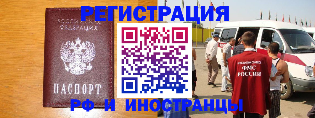 временная регистрация недорого в Ворсме